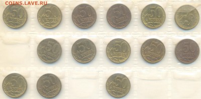 50 копеек погодовка 1997-2009 оценка - 10 копеек 001 (2)