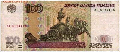 100 рублей (мод. 2004г) - 100_01_web