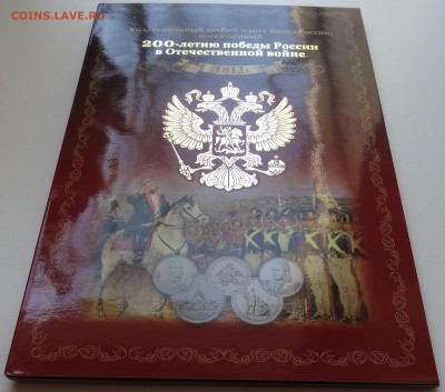 Набор 28 монет 200 лет Победы в войне 1812 года в Альбоме - DSC05908.JPG