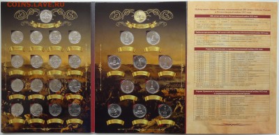 Набор 28 монет 200 лет Победы в войне 1812 года в Альбоме - DSC05927.JPG