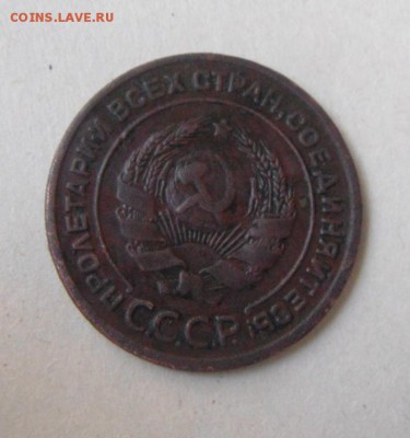 2копейки 1924год. обсуждение - DSC07028.JPG