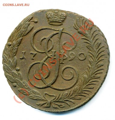 5 копеек 1790,91,93 АМ - img172