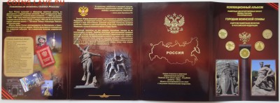 Фикс. Набор 10 рублей ГВС 42 монеты в Альбоме - DSC05898.JPG