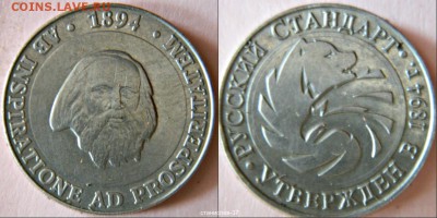 продам за Lv 2 жетона - новый коллаж (38)