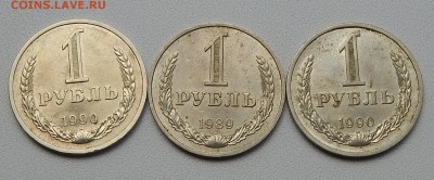 РУБЛИ 1989,1990-2 шт.  до 3.09.15 - DSCN1775