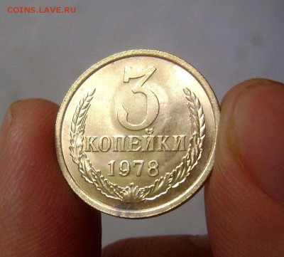 3 копейки 1978 Лысая шт. 20 коп 1973 aUNC БЛЕСК - 2.09.2015 - DSC05761