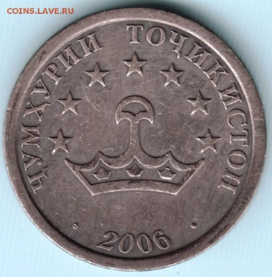 10 дирам 2006 Таджикистан до 06.09.15 в 24.00 - Scan-150830-0023