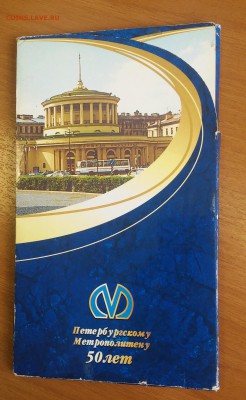 Набор жетонов 50 лет Метро 8 штук (короткий) - 20150831_145115