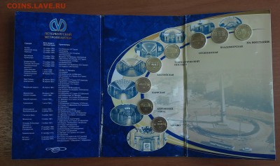 Набор жетонов 50 лет Метро 8 штук (короткий) - 20150831_145139