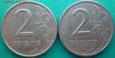 2 руб 1999 ММД 2шт до 02.09 22-00 Мск - P1080326.JPG