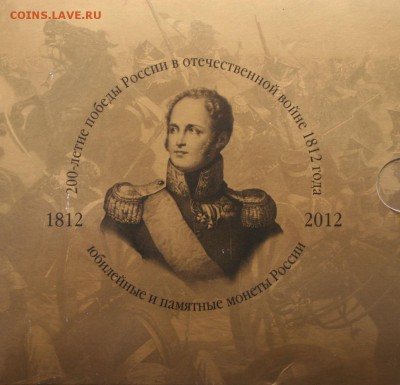 Набор монет 200 лет победы в Войне 1812 года Вар. № 1 - DSC06101.JPG