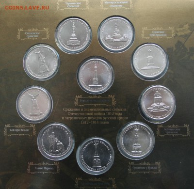 Набор монет 200 лет победы в Войне 1812 года Вар. № 1 - DSC06105.JPG