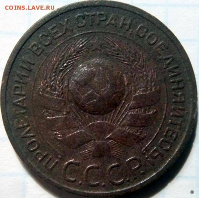 3коп.1924г.шт.1.2.А(г) с шестью стеблями в правом срезе. - 2-5632652786_1
