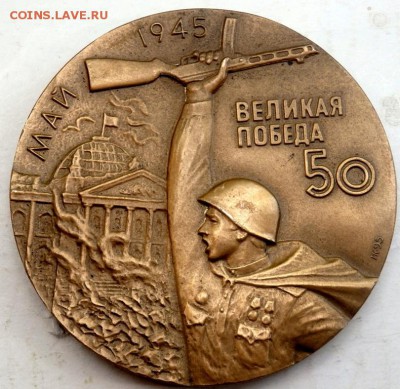 солянка настольных медалей оценка - P8311246.JPG