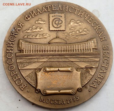 солянка настольных медалей оценка - P8311245.JPG