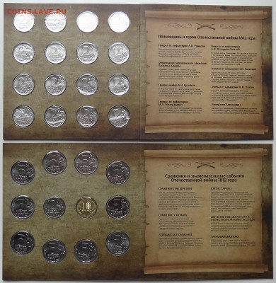 Набор монет 200 лет победы в Войне 1812 года Вар. № 2 - DSC06099.JPG
