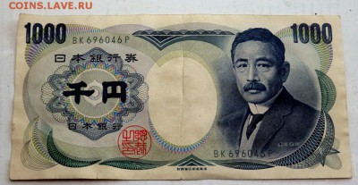 1000 YEN до 02.09.2015 22-00 - P8311259.JPG