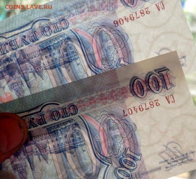 100 рублей 1993 2 шт. до 02.09.2015 22-00 - P8311257.JPG