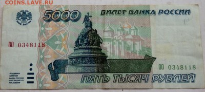 солянка бон Банка России 1992-1995 до 02.09.2015 22-00 - P8311264.JPG