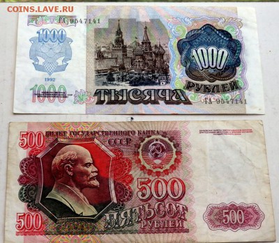 солянка бон Банка России 1992-1995 до 02.09.2015 22-00 - P8311260.JPG
