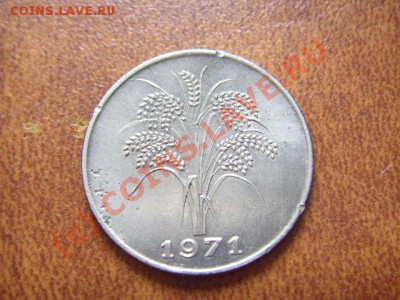 Вьетнам 1 донг 1971 до 12.08 в 21.00 М - LPIC7404.JPG