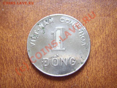 Вьетнам 1 донг 1971 до 12.08 в 21.00 М - LPIC7403.JPG