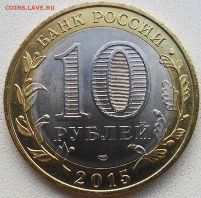 Браки на современном биметалле. - DSCN4434.JPG