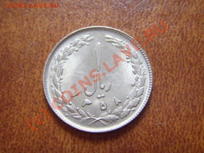 Иран 1 риал 1979 ( 1358) до 12.08 в 21.00 М - LPIC7395.JPG