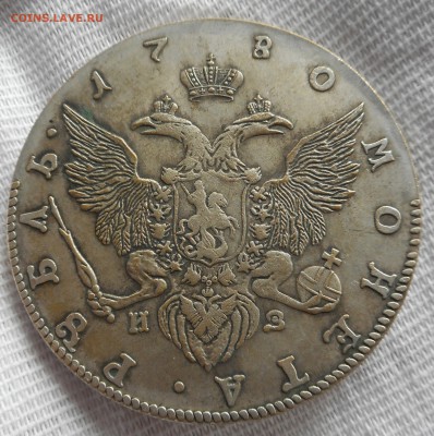 1 рубль 1780 - DSCN5645.JPG