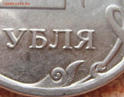 2 рубля 2010 года СПМД непроштамповка и разновидность? - IMG_0059