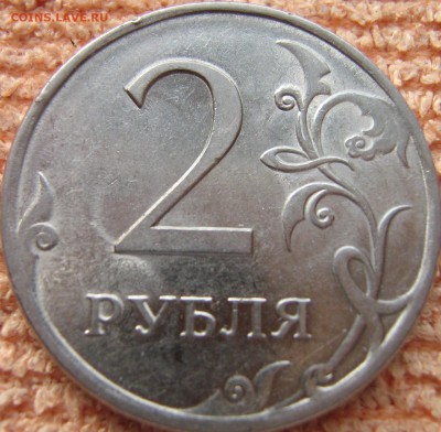 2 рубля 2010 года СПМД непроштамповка и разновидность? - IMG_0057
