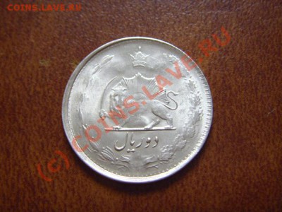 Иран 2 риала 1946 (1325) до 12.08 в 21.00 М - LPIC7400.JPG