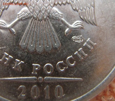 2 рубля 2010 года СПМД непроштамповка и разновидность? - IMG_0056