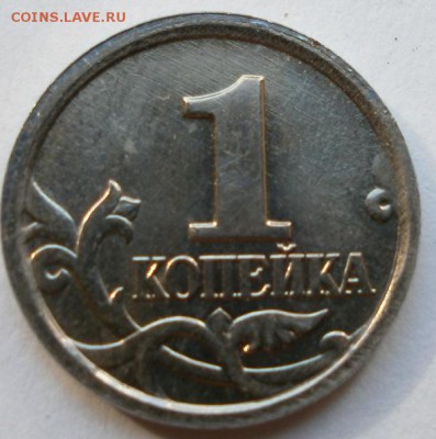 помощь в определении шт.на 1 копейке - P8310905.JPG