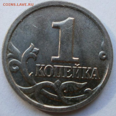 помощь в определении шт.на 1 копейке - P8310903.JPG