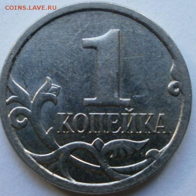 помощь в определении шт.на 1 копейке - P8310897.JPG