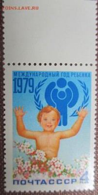 СССР 1979. Мкждународный день ребенка ** - 1979-347.JPG