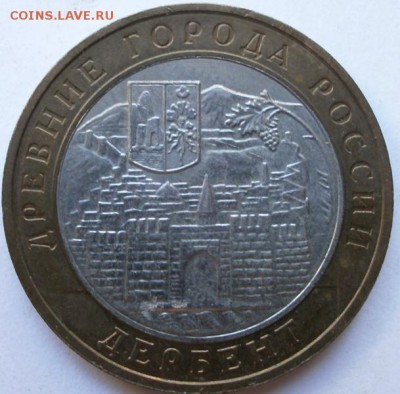 2002 "Дербент" Смещение или ерунда? - P8310001.JPG