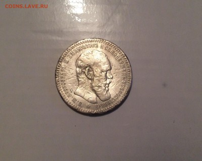 1 рубль и 50 копеек (R) 1893 года - image