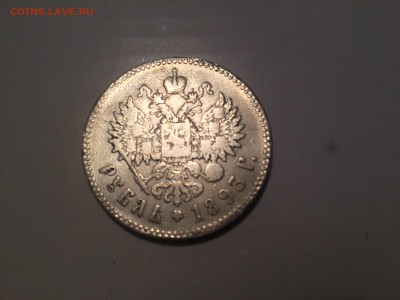 1 рубль и 50 копеек (R) 1893 года - image
