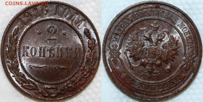 2 копейки 1916 aU-UNC - 2