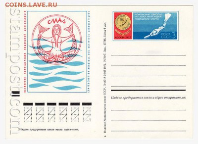 Почтовые карточки СССР АВИА 1971-1983 года. - 842_f