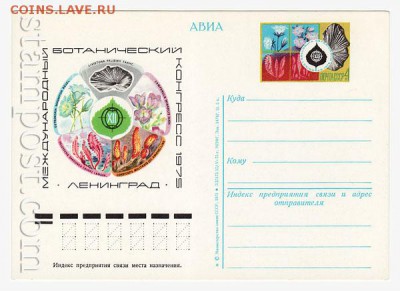 Почтовые карточки СССР АВИА 1971-1983 года. - 862_f