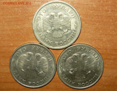 100 рублей 1993г. ММД-1шт, ЛМД-2шт 6.09.15 г. в 23.59.59 МСК - 2.JPG