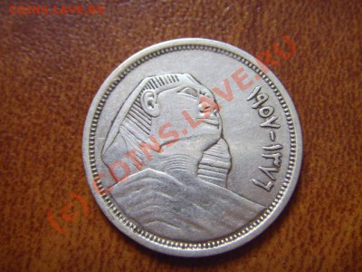 Египет 5 пиастров 1957 Сфинкс серебро до 12.08 в 21.00 М - LPIC7304.JPG