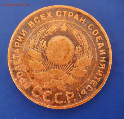 5 копеек 1924г - 5 копеек 1924_реверс