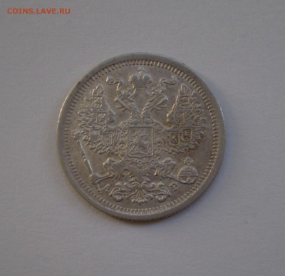 20 копек 1904 г. СПБ АР  окончание 3.09.2015 г  в 22.00 МСК - 567.JPG