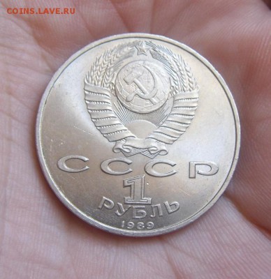 1рубль 1989 год. Эминеску. до 03.09.2015г - DSC07277.JPG