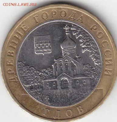 10 руб 2007 Гдов ММД до 6.09 22:00 мск - IMG_0001