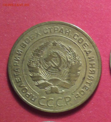 5 копеек 1927 - 527